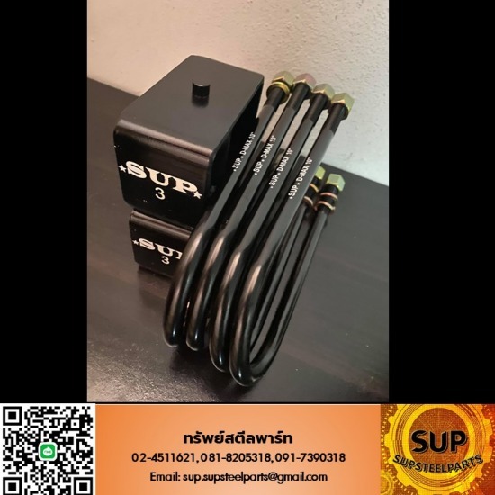 ชุดโหลด D-MAX ชุดโหลด D-MAX