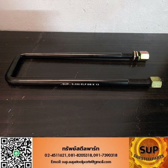 สาแหรก5หุน บางบอน สาแหรก5หุน บางบอน