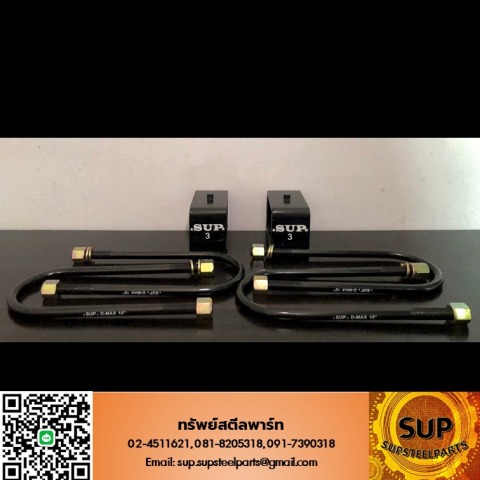 ผลิตจำหน่ายสาแหรกแหนบรถบรรทุก4ล้อใหญ่ ผลิตจำหน่ายสาแหรกแหนบรถบรรทุก4ล้อใหญ่