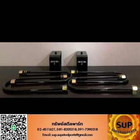 ขายส่งสาแหรกแหนบรถยนต์